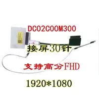 HP 15-dh0007tx dh0136tx 15-dh002nr 屏线 屏幕排线TPN-C143