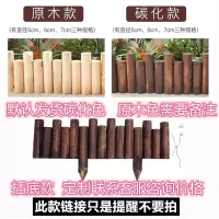 默认碳化,原木色请备注 定制尺 防腐木栅栏户外花园围栏室外护栏庭院室内篱笆阳台装饰碳化小木桩