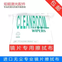 超细100片(150mm*15 超细无尘擦拭布防静电 激光切割机保护镜片 大灯改装W光学透镜清