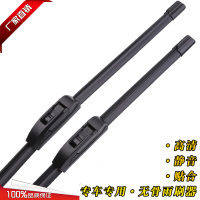 [威旺205]两对装专用 北汽威旺205专用雨刮器原厂装 面包客货车无骨雨刷片水拨胶条配件