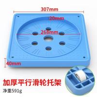 [加厚]平行滑轮组 1层 滑轮底架托架特厚煤气瓶移动托架家用万向轮置物架托盘液化气气罐