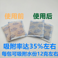 40g[1包] 乐器干燥剂钢琴小提琴相机古筝琵琶除湿剂橙色变色硅胶防潮包家用