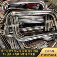 不锈钢弯管加工方管折弯铁管圆弧异性管拉弯圆管U型扶手焊接镀色