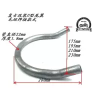 宽度175mm翘尾(直径22mm) CG125/WY125摩托车复古改装尾翼U型弯管GN125/GS125复古尾架扶手