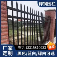 蓝色立柱款 单根价格 锌钢铁艺户外护栏院子别墅小区围墙栅栏公园隔离栏杆工厂学校围栏