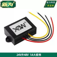 1A大胶壳 24V升48V电源转换器 24V转变48V直流升压器 DC-DC模块1A10A至40A
