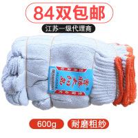 [84双]橘边600克[粗沙] 鲁腾太阳岛细纱手套沙工作线耐磨劳保用品加厚棉纱600g男防护尼龙