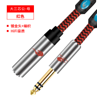 红 大三公-母 0.75米 6.5mm公对母音频线双声道延长线6.35公母监听大耳机加长功放