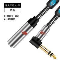 白 0.75米 6.35耳机转音频线TRS大三芯延长线6.5公对母监听大耳机加长连接线