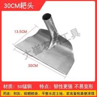U17-锰钢淬火一体耙子30厘米锰钢 刮粪晒谷土灰耙锄头农具工具粪板大小铁钢钢板爬子铁锹清铲钢刮板