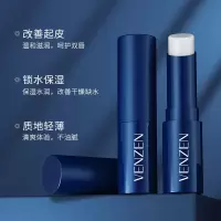男士唇膏补水保湿润唇膏淡化唇纹秋冬防冻防干裂清爽保湿唇膏