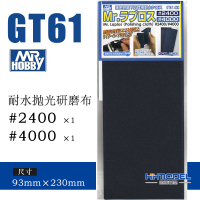 GT61 恒辉模型 郡士辅料GT36 GT58 GT61 GT62 耐水抛光研磨布 模型专用