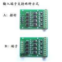 A排针 不带DIN外壳 四路 mos管/场效应管模块 PLC放大电路板/驱动模块 光耦隔离 直流