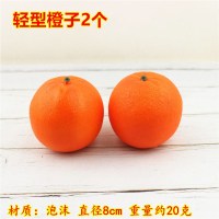 轻型橙子2个 仿真水果假橙子桔子橘子模型活动拍摄摆件道具幼儿园教学装饰品