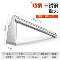 短柄38.5cm单用锄(不锈钢) 种地工具农具园艺用品锄头种菜种花加厚小锄头耙镐不锈钢小锄头