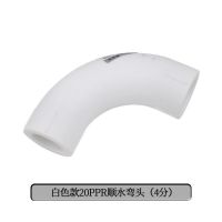 顺水弯头绿色 25mm(6分) 顺水爬头S弯弯坡大弯大流量管件204分25PPR水V管管材管件配件