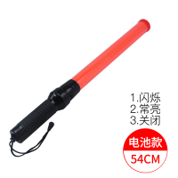红色54cm电池款-优惠价 不含电池 交通指挥棒发光闪光棒消防应急疏散夜间照明演唱会手持荧光棒LED