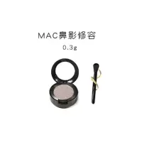 omega鼻影0.3g 送刷子 Mac魅可小金盒小样修容高光双色盘生姜doublegleam高光 omega鼻影