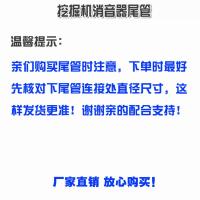 内径70MM 挖机配件勾机发动机消声器排气弯管出气弯头尾管烟筒大小通用机型