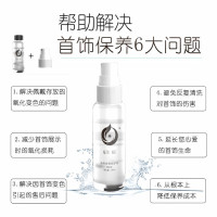 金属饰品配件防氧化防变色保养保色首饰保护剂纳米保养喷雾通用型