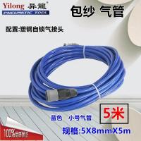 蓝色网管5X8mmX5米 配塑钢自锁接头 气管包纱管 空压机风管 气动工具软管 夹纱高压气管 PU胶管气接头