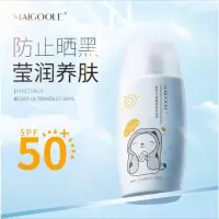 50ml 高倍防晒霜防水防汗隔离防紫外线二合一spf50保湿隔离防护清爽男
