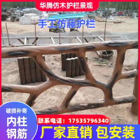 水泥仿木栏杆河道景区水泥护栏水池鱼塘栅栏混凝手工仿藤护栏