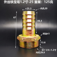 外丝铁宝塔1.2寸-25 大规格铁外丝宝塔接头1.2 1.5 2寸水管软管水泵皮管水咀配件32 50