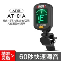 黑色 阿诺玛民谣吉他调音器贝司尤克里里小提琴校音调音器蛋筒音乐小屋