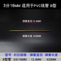 重型16MM/3分B型管弯簧直径12.4M pvc地暖空调管软加长疏通模具小型弯管器圆管微管弹簧不锈钢电管