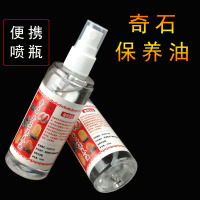 奇石玉石油保养蜡观赏玉器翡翠玛瑙寿山石头黄龙玉石雕上光抛光油