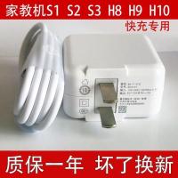 充电器数据线[1米]快充 适用步步高家教机S3 S1pro K5 H8M H9 H10kids充电线冲电器适配器