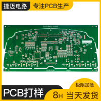 PCB打样 PCB线路板深圳工厂 电源电器单双层电路板批量生产24小时加急厂家