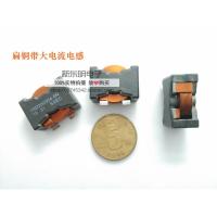 扁平线大电流电感13UH 25A 20*18*10mm 大功率电源板专用电感