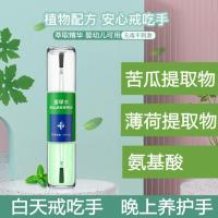 防咬苦甲水营养宝宝儿童苦瓜水防吃手神器断奶苦水大人防咬指甲油