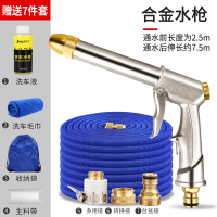合金加粗水枪+7.5米套装[注水前2.5米]送7件套 高压伸缩软管灌溉花园软水管浇花洗车管子浇水家用水龙头接自来水