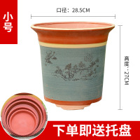 蓝色(口径28厘米高度27厘米) 大 高款大号紫砂花盆绿植盆栽特大号陶瓷花盆带托盘简约大型盆栽花盆