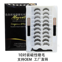 尖尾款 2mm 跨境十对装磁铁假睫毛10对装磁性眼线液睫毛magnetic eyelash磁铁