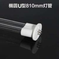 椭圆头810mm长灯管U型150w/610 100-300W 光氧灯管紫外线工业废气处理高臭氧uv光解灯管150w镇流器