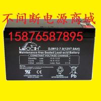 理士12V7AH DJW12-7.0 UPS电瓶 音响电池 门禁电源童车免维护电池