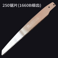 佐川田1660B(细齿)锯片 佐川田直锯快速锯伐木锯园林锯子SK4钢果树锯家用手锯木工手板锯