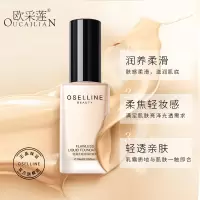 欧采莲轻薄无瑕润泽粉底液(自然 默认净含量 欧采莲轻薄无瑕润泽粉底液面部护理粉底CC霜BB霜