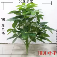 70厘米18叶发财树不带盆 仿真钱串假树盆栽招财树塑料假花小叶加密绿植发财树盆景落地装饰