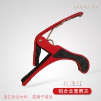 夹[铝合金红] 送擦琴布+3拨片 民谣吉他调音器变音夹尤克里里通用贝斯小提琴校音器吉他调弦配件