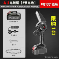 4寸专业款88800VF+1电1链条 东成无刷电锯充电手提式电链锯户外无线小型伐木单手锯砍树修枝锯