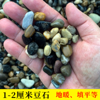 碎鹅卵石铺路[30斤] 50斤鹅卵石铺地五彩雨花石原石天然石头鱼缸造景花盆小庭院鹅软石