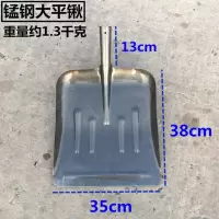 锰钢大平锹[不带柄] 大铁锹锰钢特大号平锹加厚全钢大方铲清垃圾粪便大锹农用俄式大锹