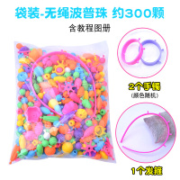 袋装-波普串珠(约300颗) 儿童波普串珠益智玩具diy手工制作材料包无绳穿珠子女孩项链手链