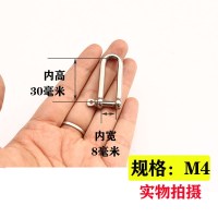 M4(5个) 加长卸扣 304不锈钢D型卸扣 U型环 船扣伞绳加长卸扣M4M5M6M8M10