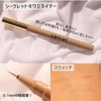 卧蚕阴影笔 日本CIPICIPI卧蚕泪袋笔液体眼影小刷头阴影笔双眼皮延伸笔